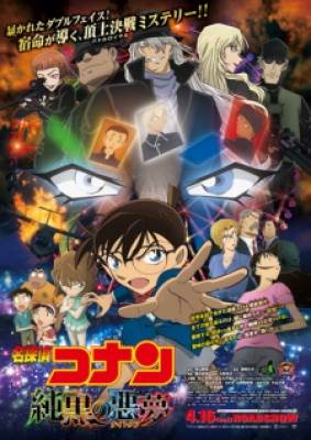Thám Tử Lừng Danh Conan: Cơn Ác Mộng Đen Tối - Meitantei Conan Movie 20, Detective Conan: Pitch Black Nightmare, Meitantei Conan: Junkoku no Nightmare, Detective Conan Movie 20: The Darkest Nightmare