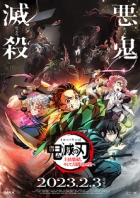 Thanh Gươm Diệt Quỷ: Đường Đến Làng Rèn Gươm - Kimetsu no Yaiba: Jougen Shuuketsu, Soshite Katanakaji no Sato e, Demon Slayer: Kimetsu no Yaiba