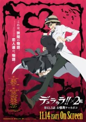 Thành Phố Bí Ẩn Ova 2 - Durarara!!x2 Ten OVA, Durarara!!x2 Ten Special, Durarara!!x2 Ten Episode 13.5