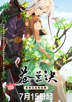 Thương Lan Quyết - Cang Lan Jue (2022)