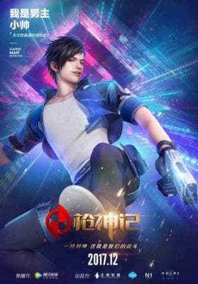 Thương Thần Ký - 枪神记 第1集