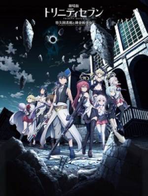 Trinity Seven Movie: Eternity Library To Alchemic Girl - Trinity Seven: Eternity Library & Alchemic Girl, Gekijouban Trinity Seven, Trinity Seven Movie: Yuukyuu Toshokan to Rekinjutsu Shoujo