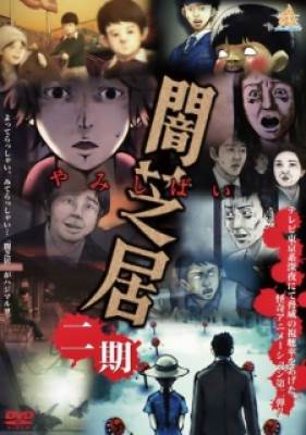 Truyện Kinh Dị Nhật Phần 2 - Yamishibai: Japanese Ghost Stories 2, Yamishibai: Japanese Ghost Stories Second Season, Theater of Darkness 2nd Season