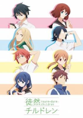 Tsurezure Children - Tsuredure Children