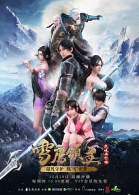 Tuyết Ưng Lĩnh Chủ - 