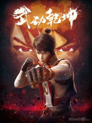 Vũ Động Càn Khôn - Wu Dong Qiankun, Martial Universe