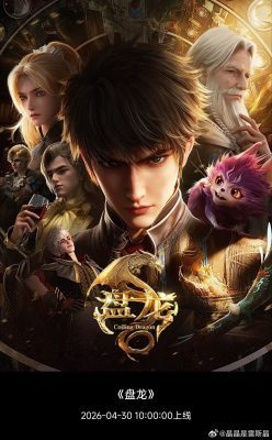 Bàn Long - Coiling Dragon