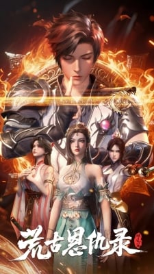 Hoang Cổ Ân Cừu Lục: Phá Phong - Enmity in the Primordial Wasteland: The Wind Breaking Chapter