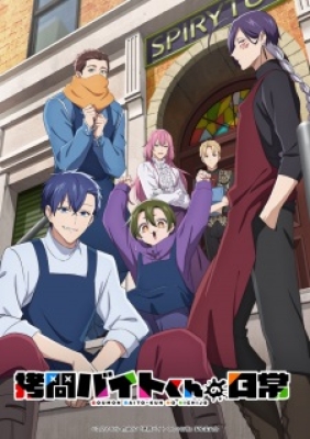 Goumon Baito Kun No Nichijou - The Daily Life of a Part time Torturer, The Everyday Life of Part Time Torture Workers