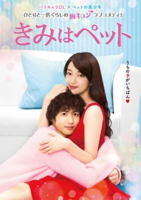 Kimi Wa Petto 2017 - You’re My Pet | Thú cưng của tôi