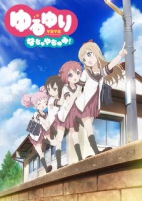 Yuru Yuri Nachuyachumi! - Yuru Yuri OVA, YuruYuri Nachuyachumi!, Yuru Yuri Summer Vacation!