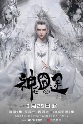 Thần Tại Quýnh Đồ - Oh My God!