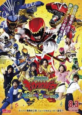 Zyuden Sentai Kyoryuger: It's Here! Armed On Midsummer Festival!! - Zyuden Sentai Kyoryuger: It's Here! Armed On Midsummer Festival!!, Zyuden Sentai Kyoryuger Hyper Battle DVD